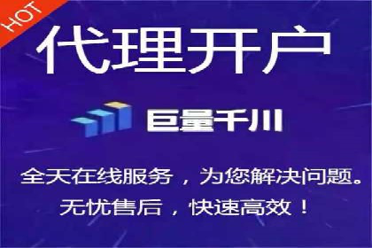 如何快速完成信息流广告开户